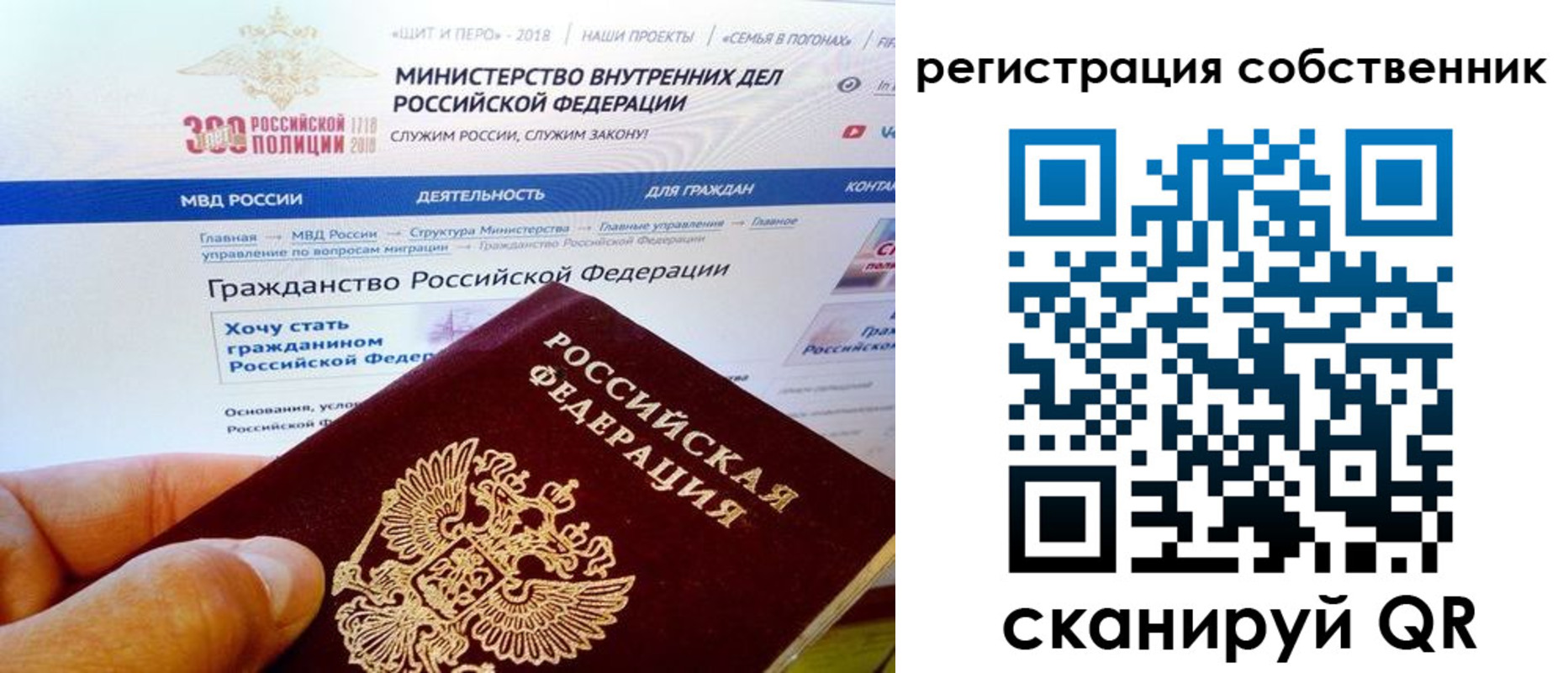 временная регистрация госуслуги в Первомайске
