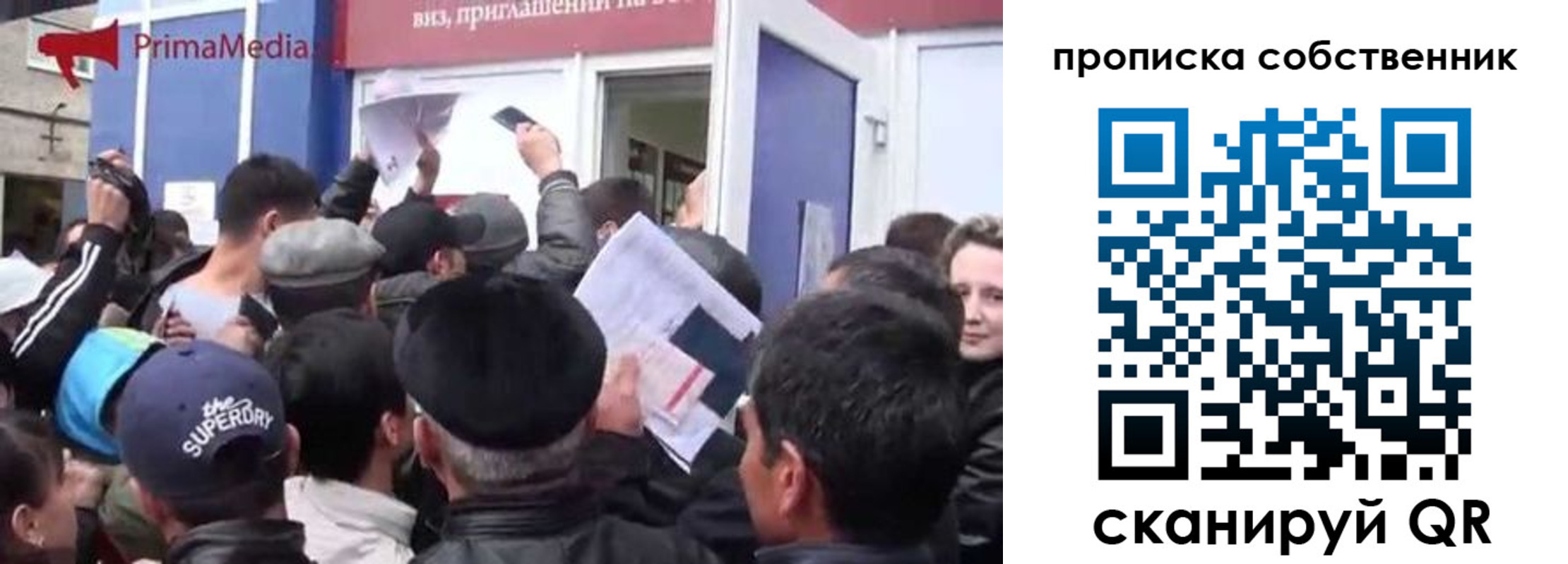 прописка законно в Первомайске