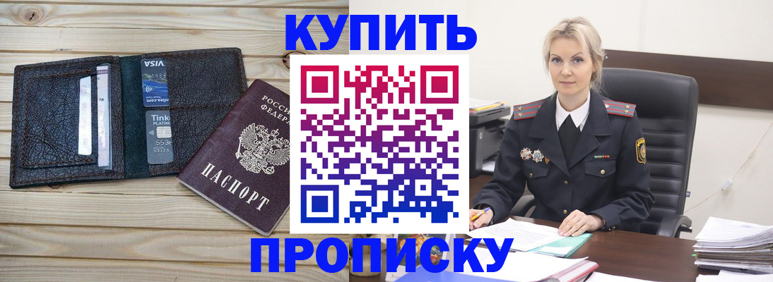 найти адрес прописки в Первомайске