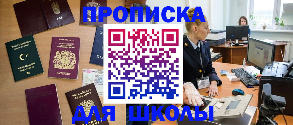 где прописаться в Первомайске