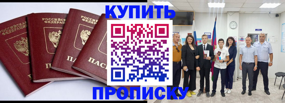 миграционный учет в Первомайске